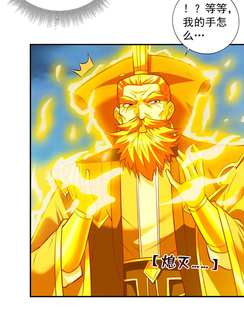 第159话 你们敢小瞧我？ 第17页
