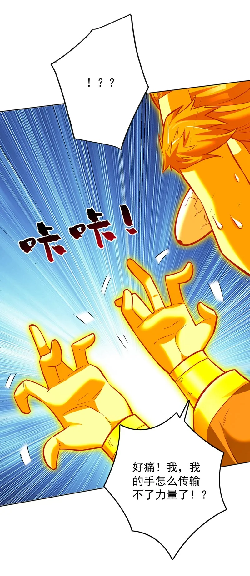 第159话 你们敢小瞧我？ 第18页