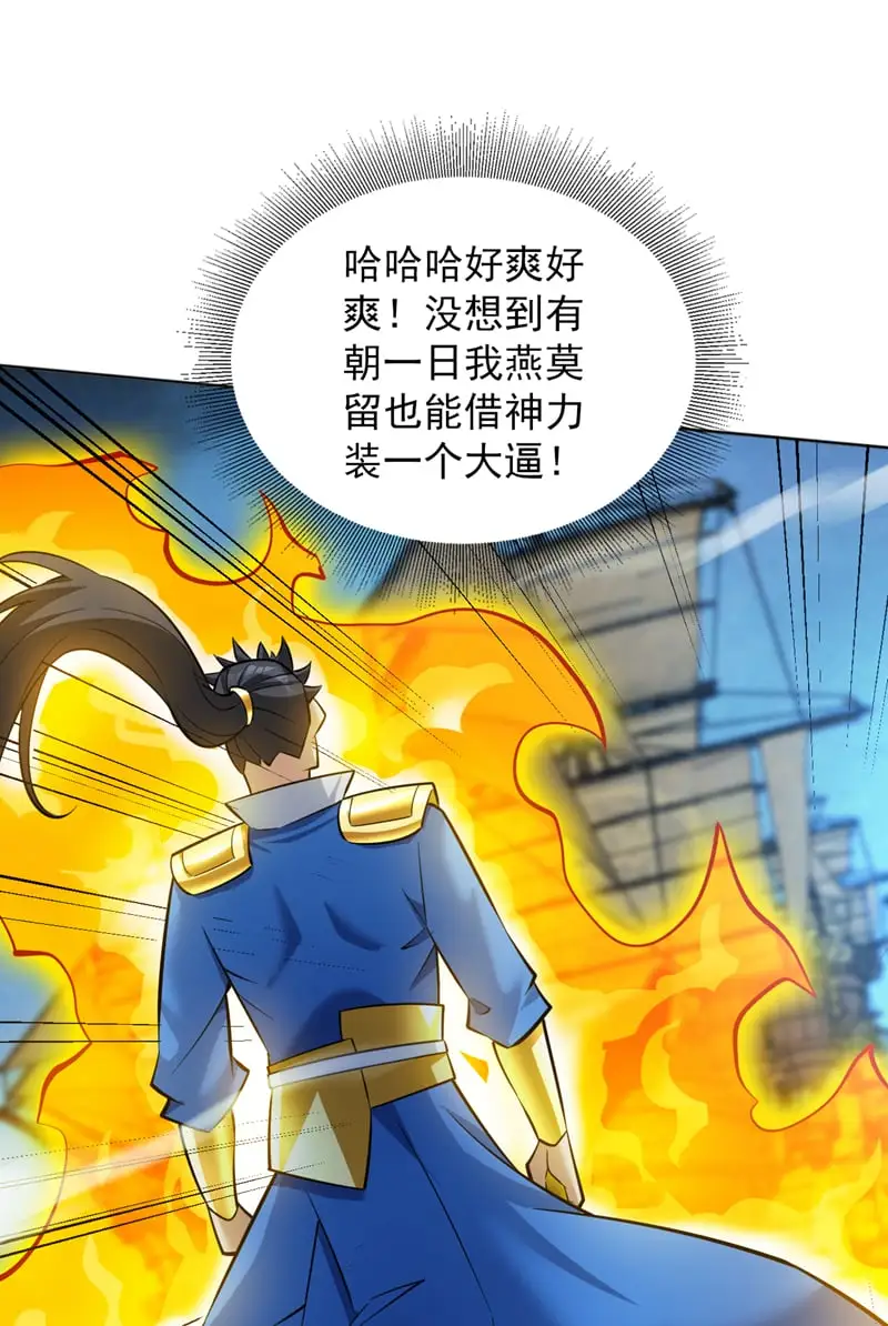 第159话 你们敢小瞧我？ 第19页