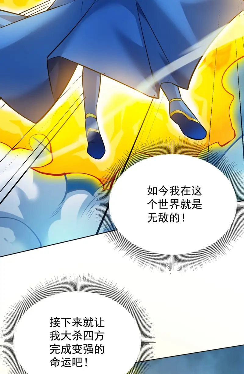 第159话 你们敢小瞧我？ 第20页