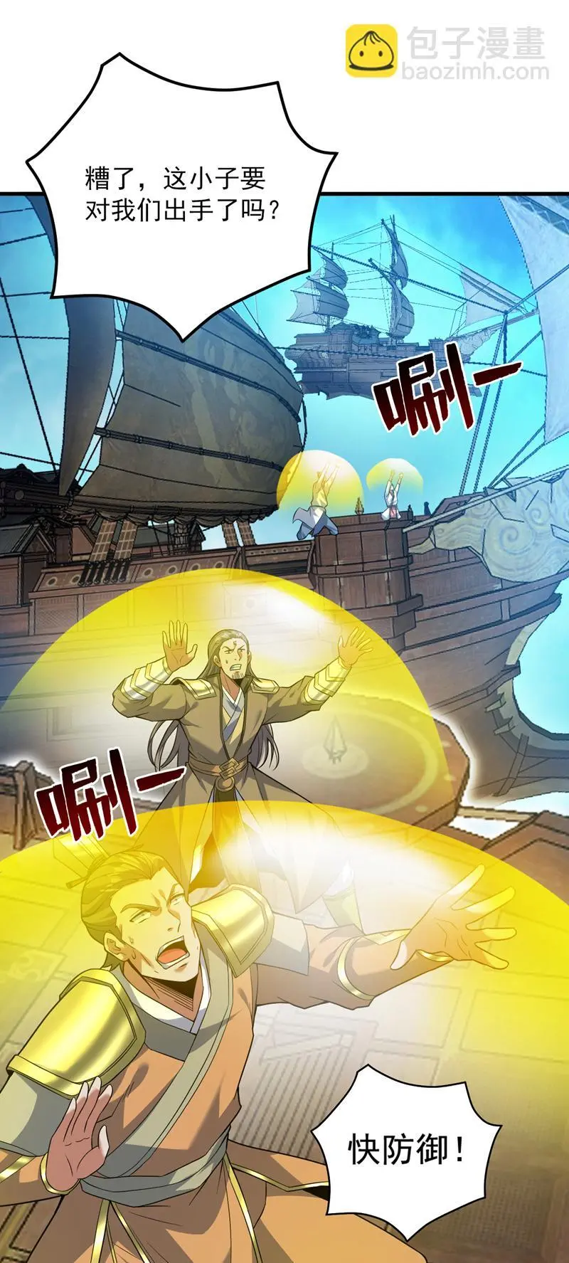 第159话 你们敢小瞧我？ 第22页