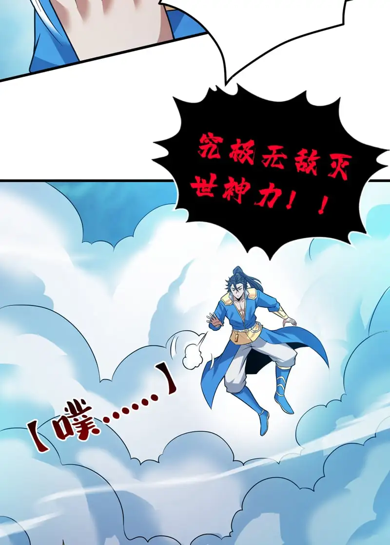 第159话 你们敢小瞧我？ 第24页