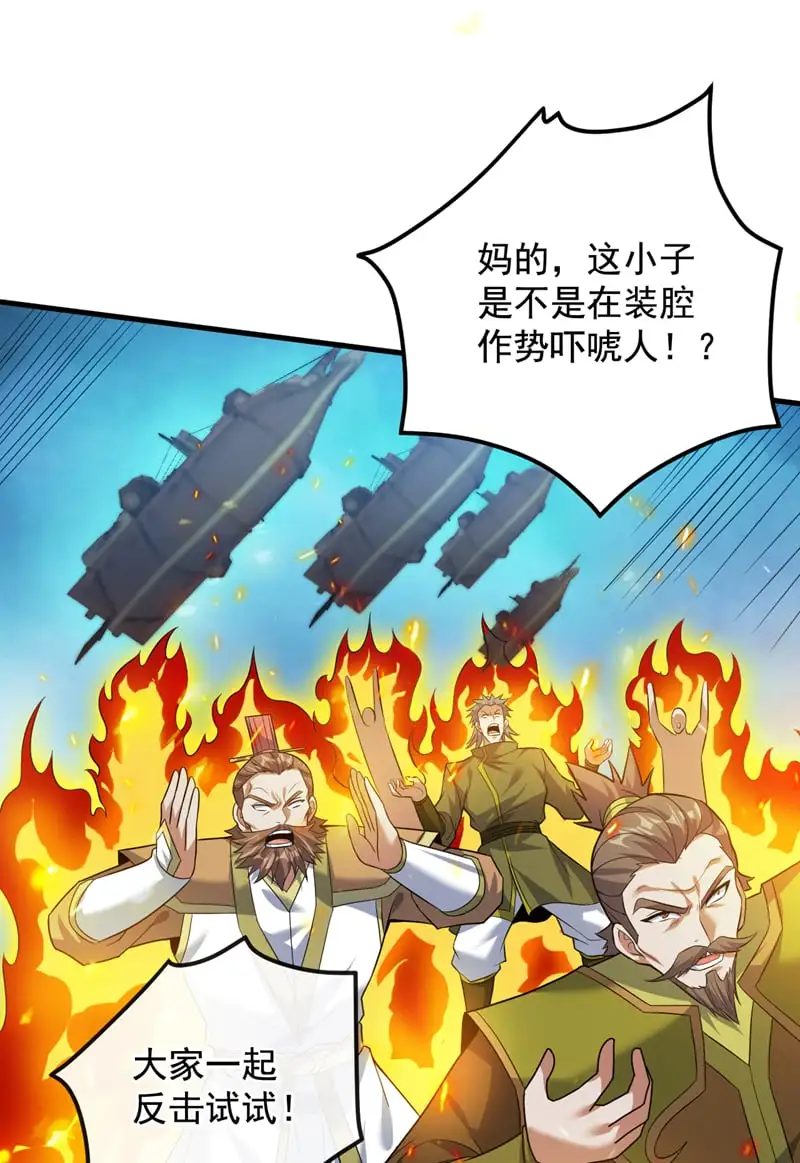 第159话 你们敢小瞧我？ 第28页