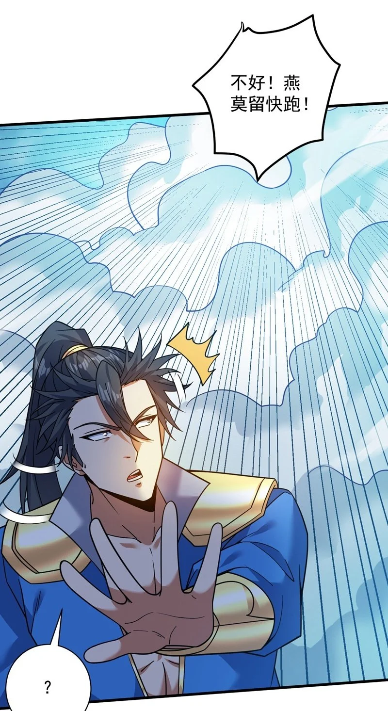 第159话 你们敢小瞧我？ 第31页