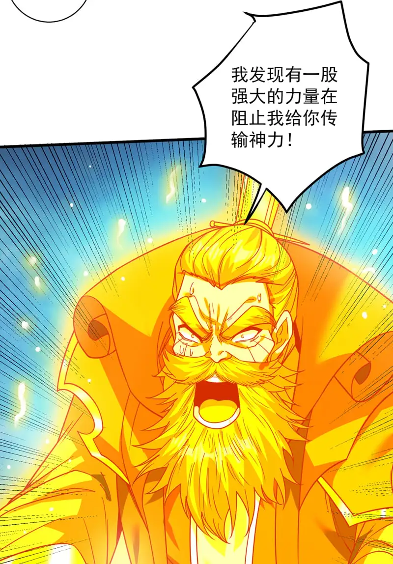 第159话 你们敢小瞧我？ 第32页