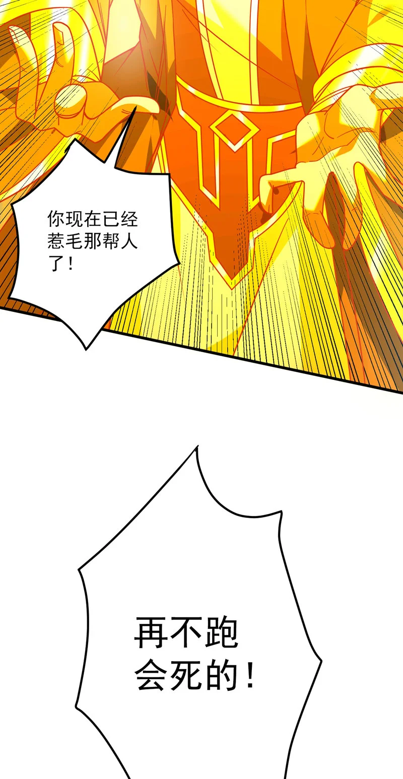 第159话 你们敢小瞧我？ 第33页
