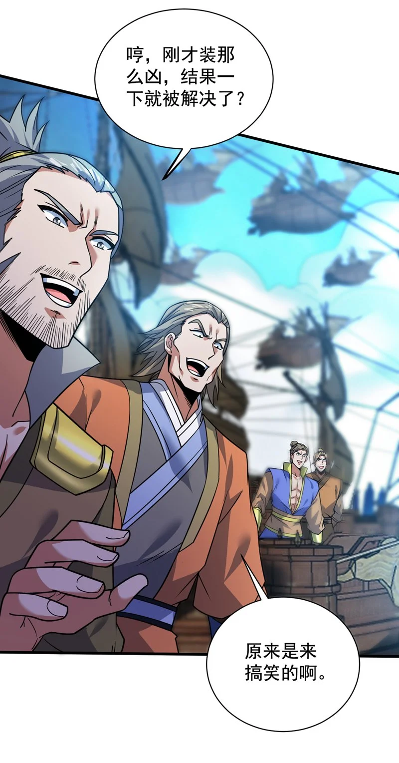 第159话 你们敢小瞧我？ 第39页