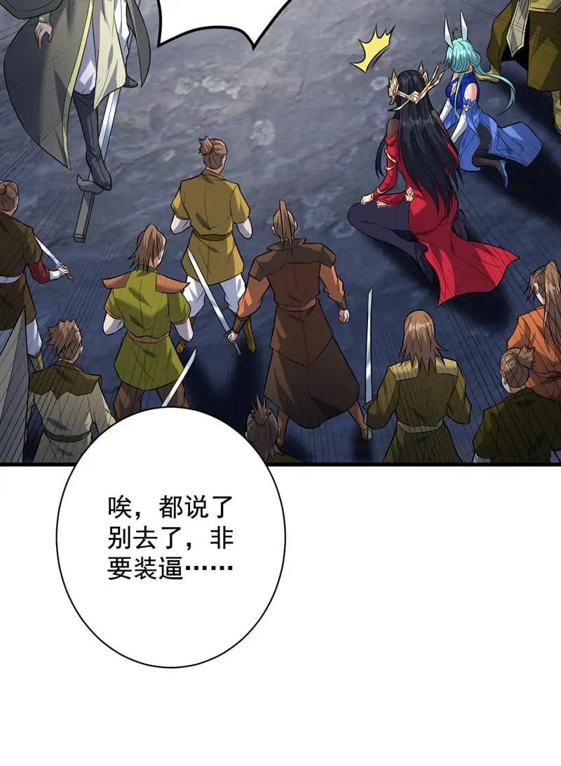 第159话 你们敢小瞧我？ 第41页
