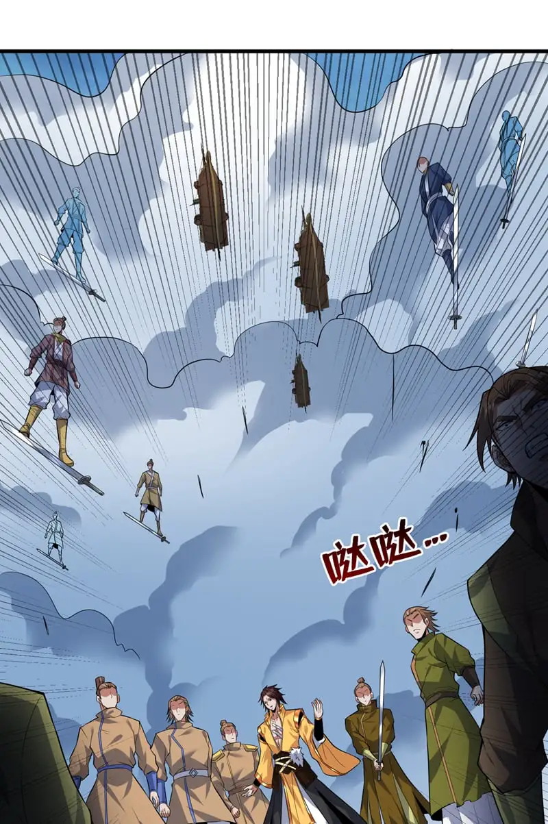 第159话 你们敢小瞧我？ 第42页