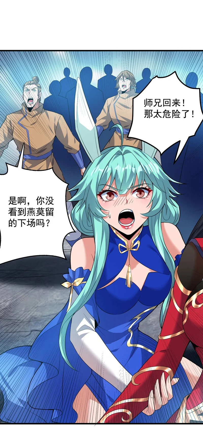 第160话 冤有头债有主 第4页