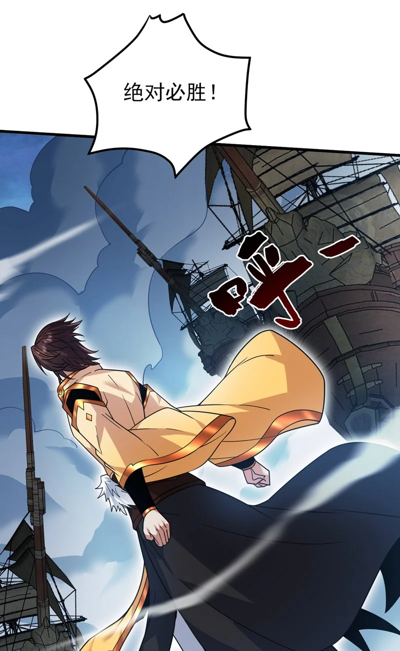 第160话 冤有头债有主 第7页