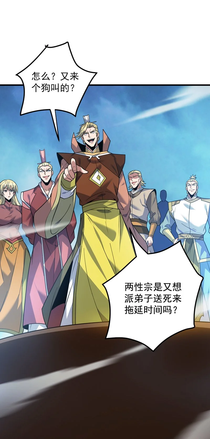 第160话 冤有头债有主 第10页