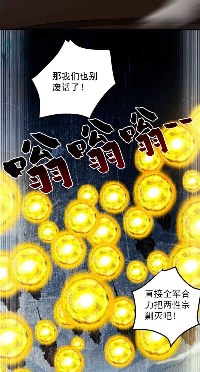 第160话 冤有头债有主 第11页