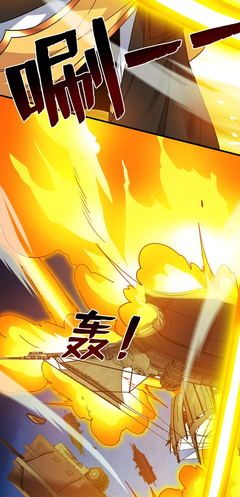 第160话 冤有头债有主 第18页