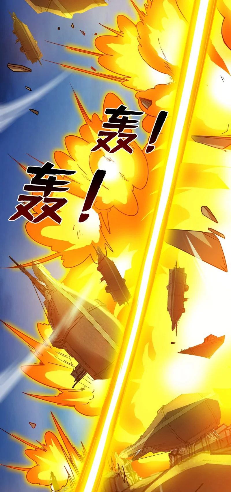 第160话 冤有头债有主 第19页