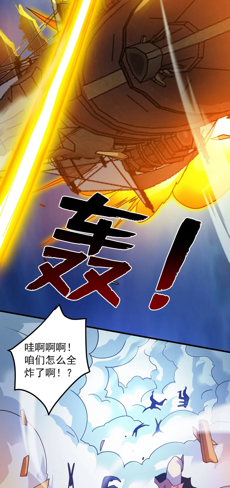 第160话 冤有头债有主 第20页
