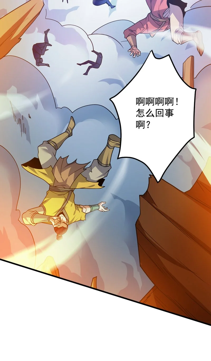 第160话 冤有头债有主 第21页