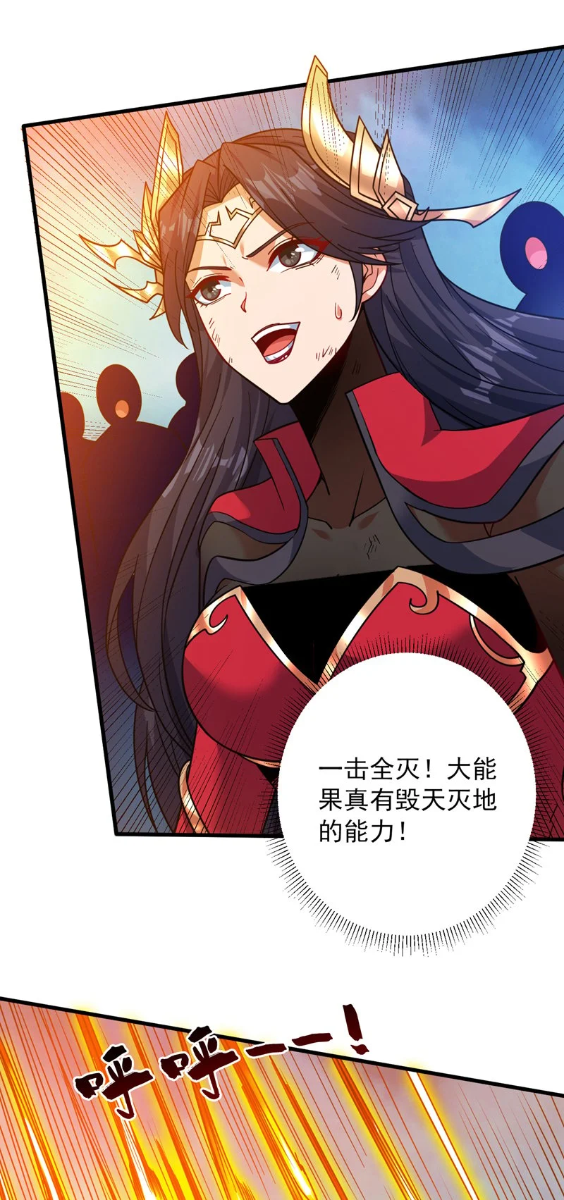 第160话 冤有头债有主 第22页
