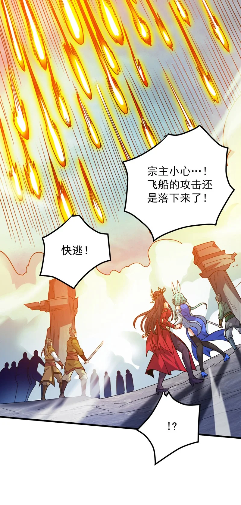 第160话 冤有头债有主 第23页