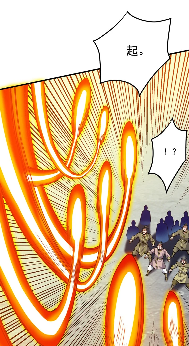 第160话 冤有头债有主 第25页