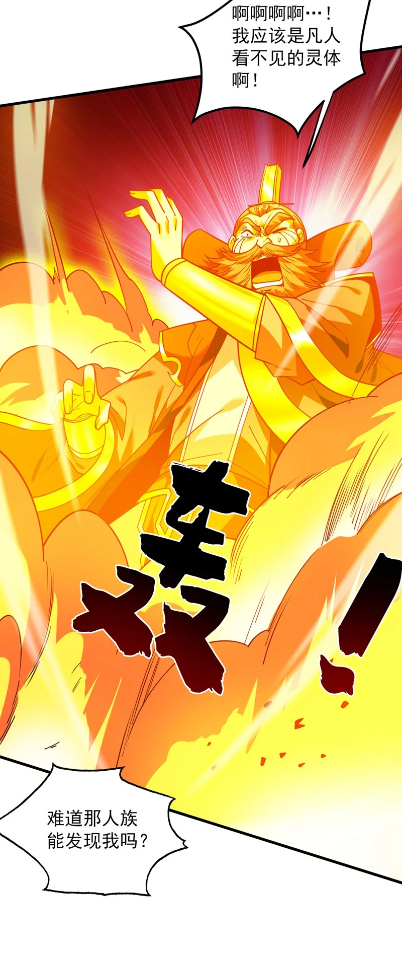 第160话 冤有头债有主 第28页