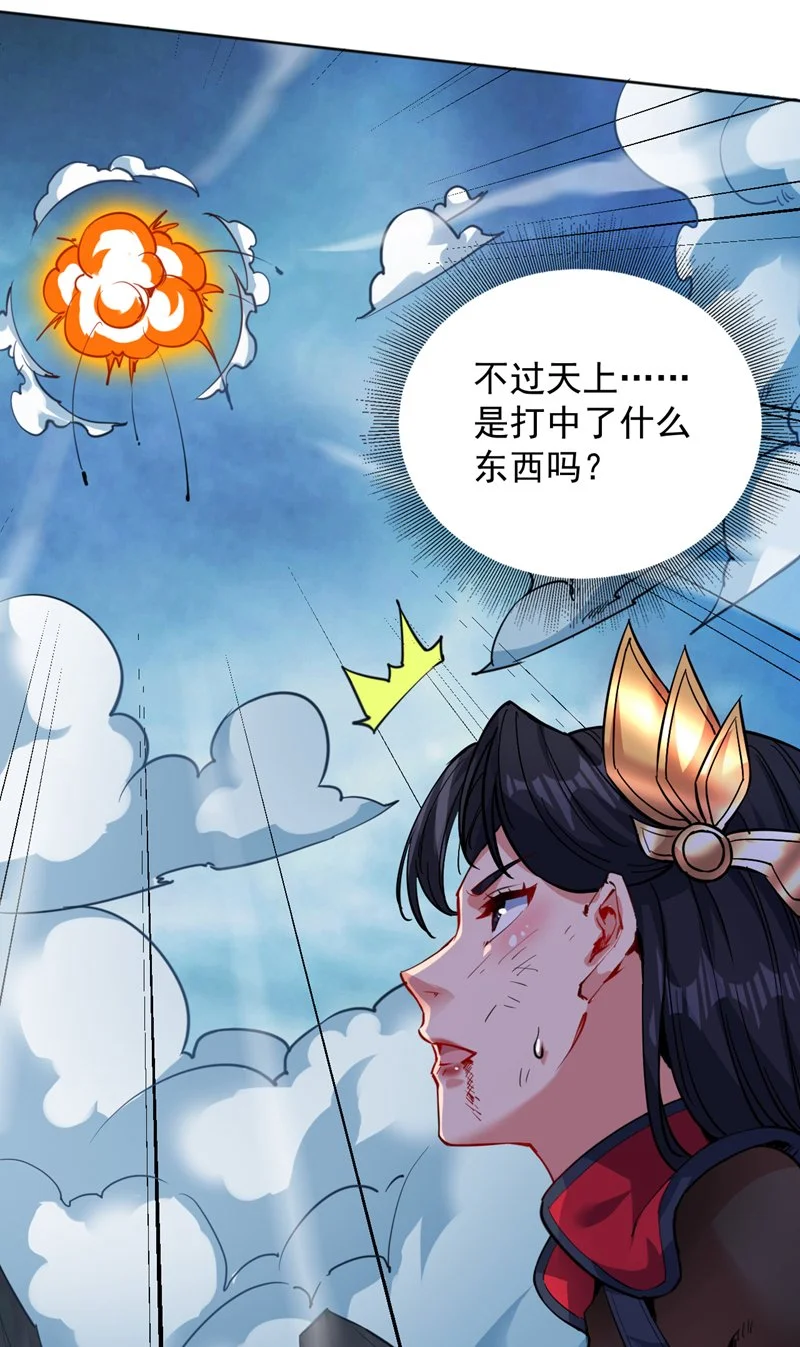 第160话 冤有头债有主 第30页