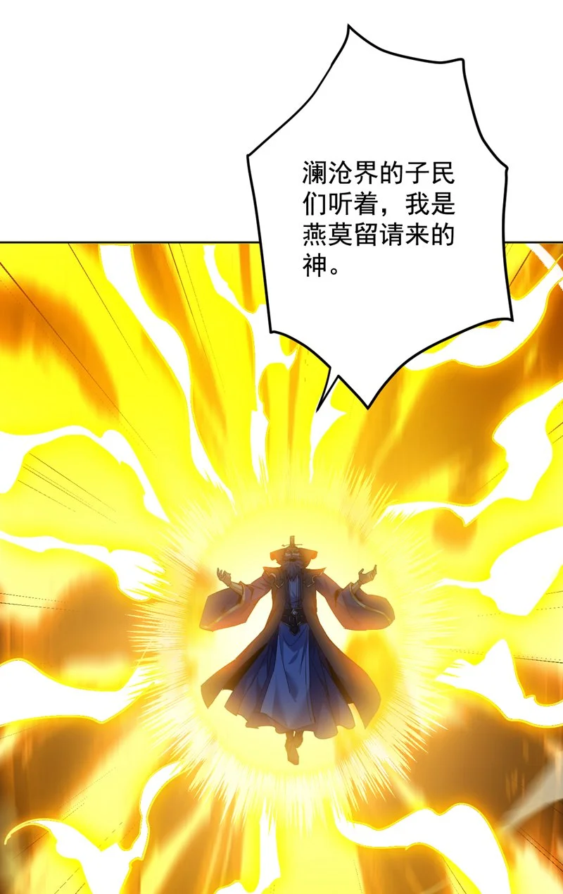 第160话 冤有头债有主 第37页