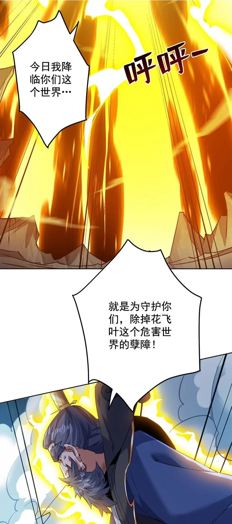 第160话 冤有头债有主 第38页