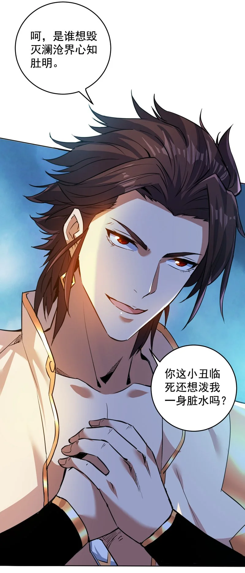 第160话 冤有头债有主 第41页