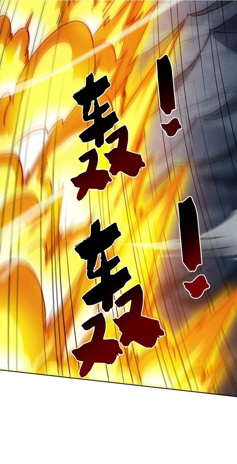 第161话 你已被我一眼看穿 第4页