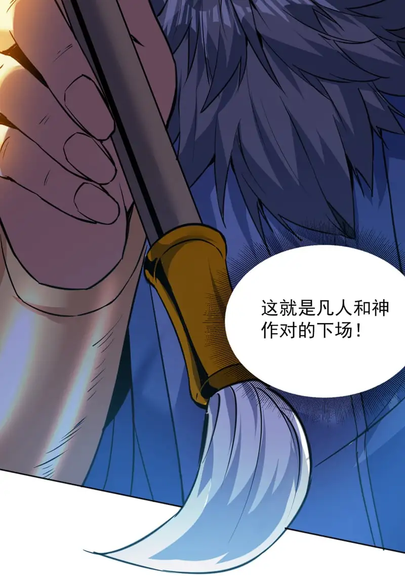 第161话 你已被我一眼看穿 第10页