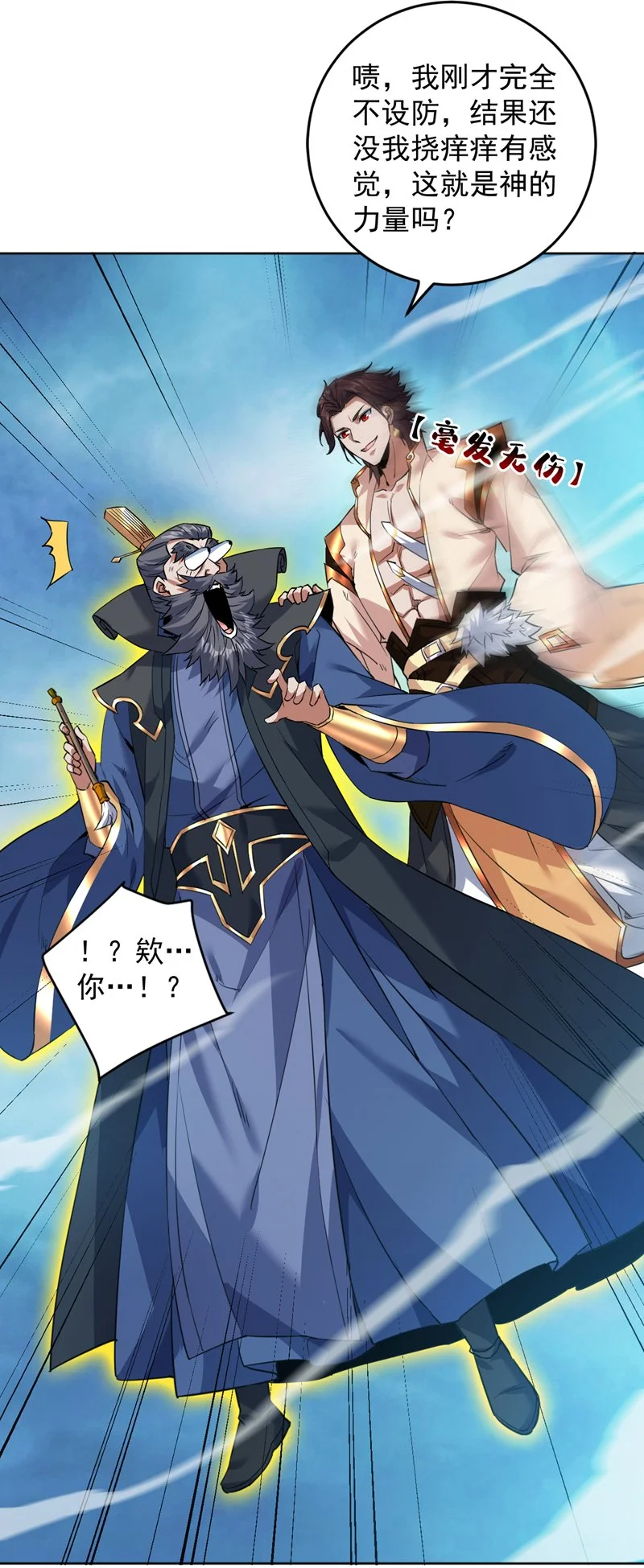 第161话 你已被我一眼看穿 第11页