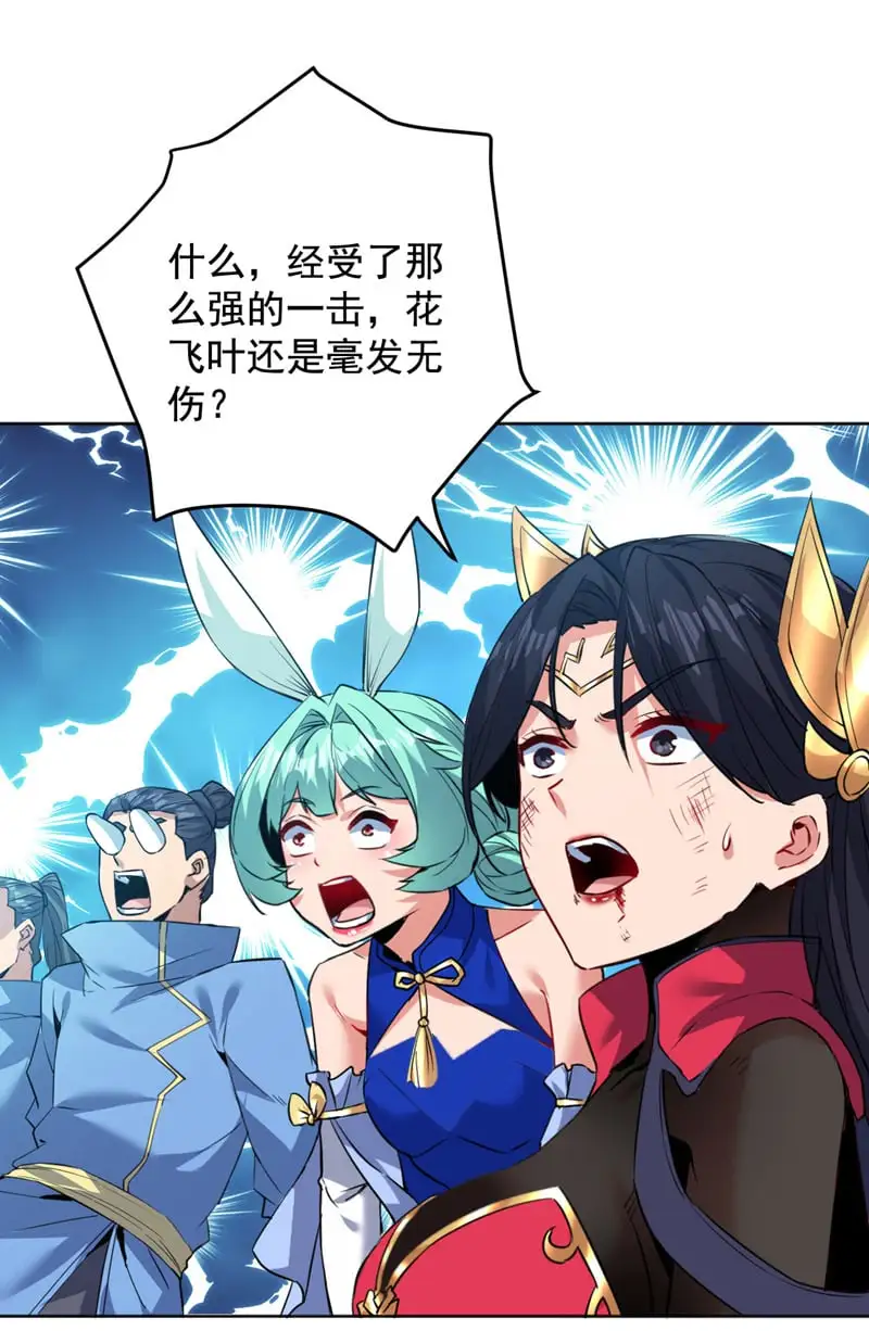 第161话 你已被我一眼看穿 第12页