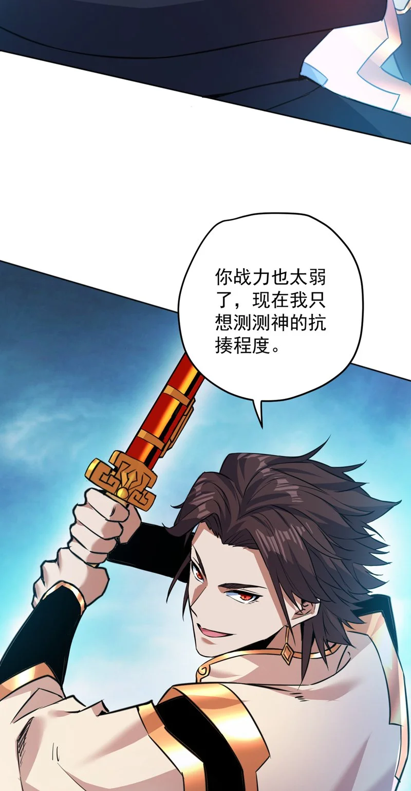 第161话 你已被我一眼看穿 第15页
