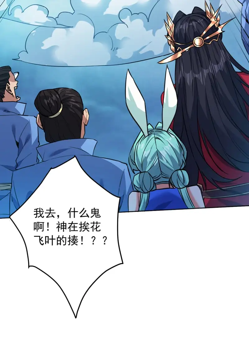 第161话 你已被我一眼看穿 第22页