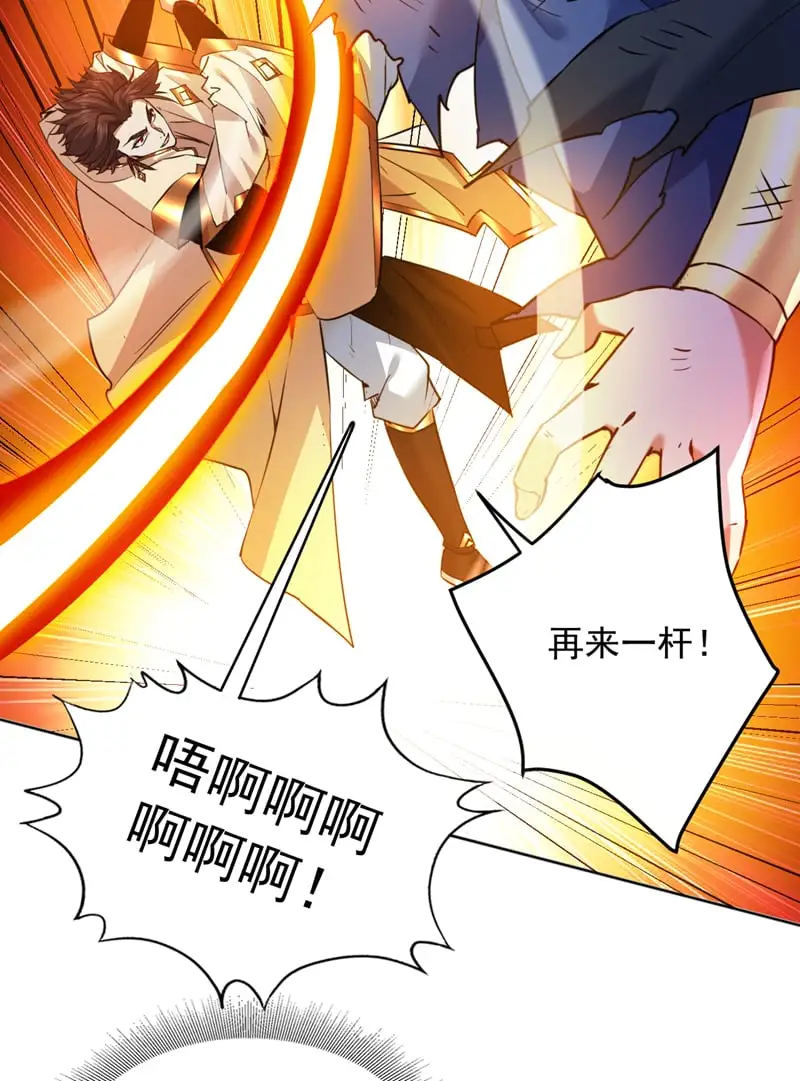 第161话 你已被我一眼看穿 第28页