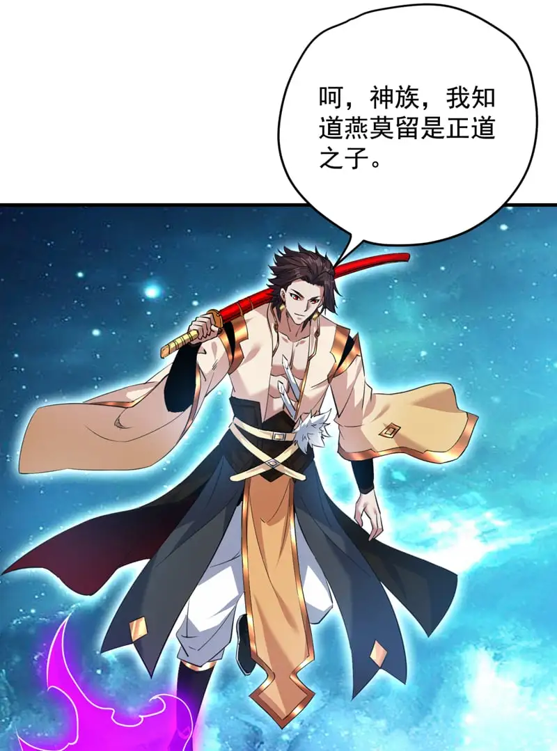 第161话 你已被我一眼看穿 第33页