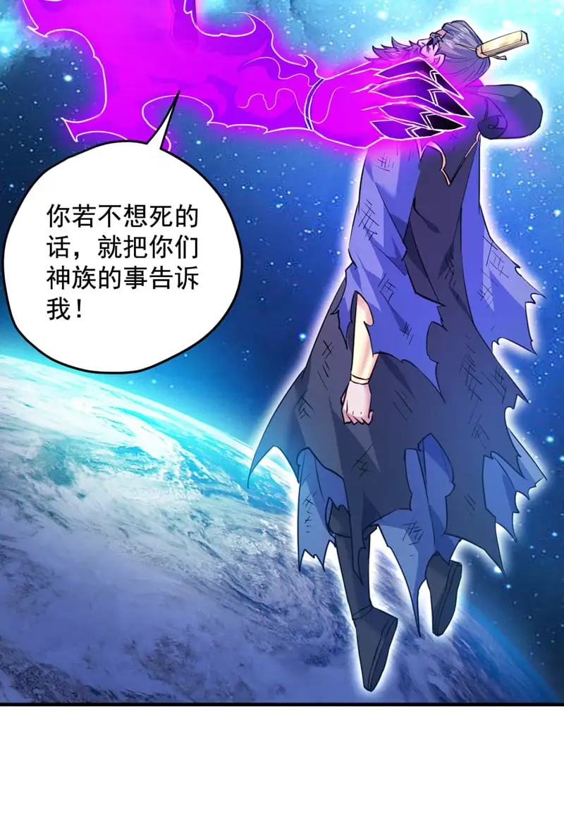 第161话 你已被我一眼看穿 第34页