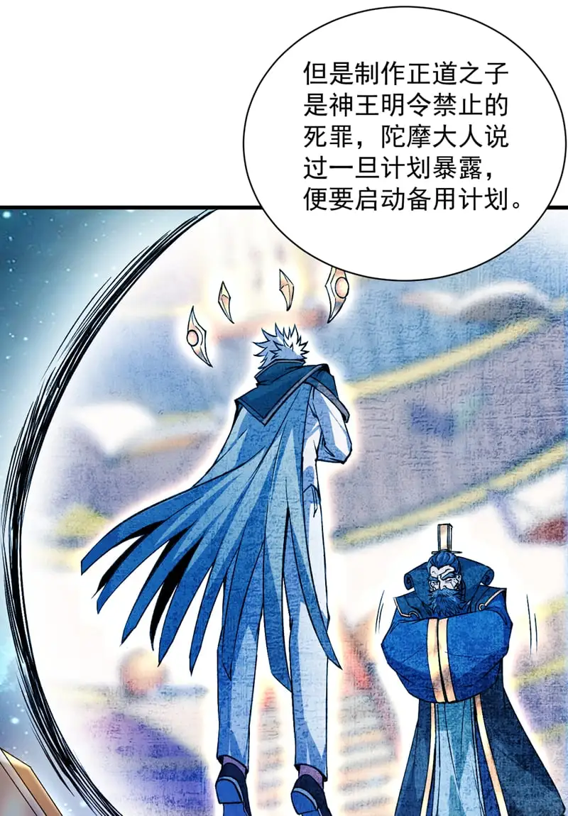 第161话 你已被我一眼看穿 第40页