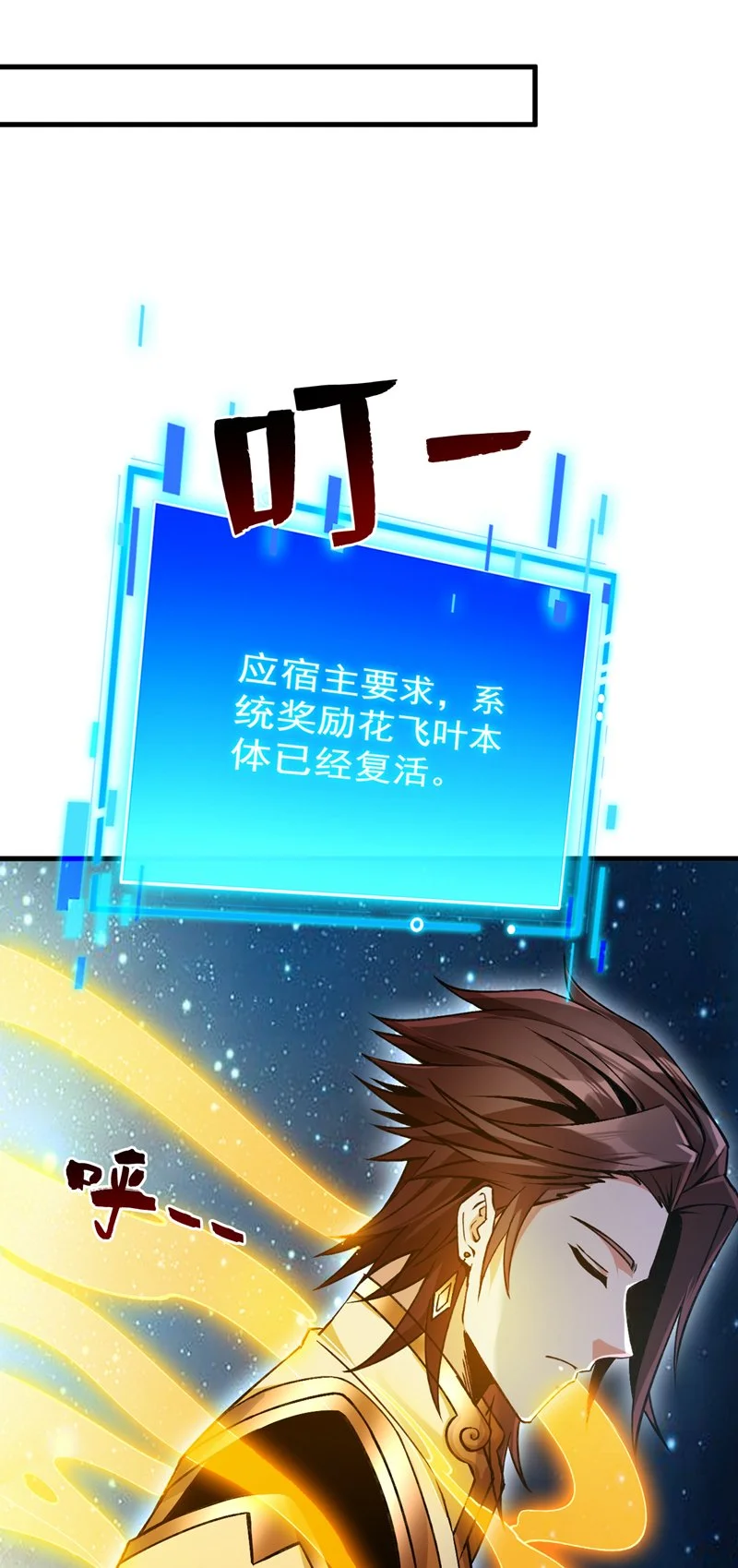 第162话 神界怎么了 第10页