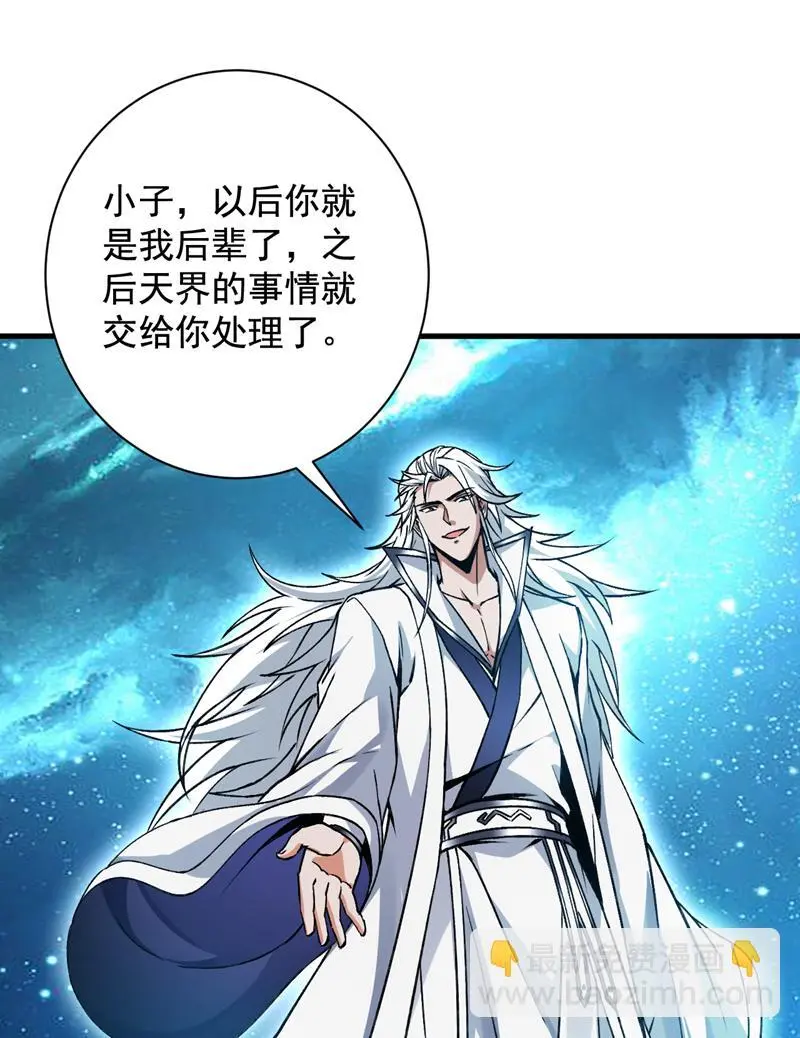 第162话 神界怎么了 第13页
