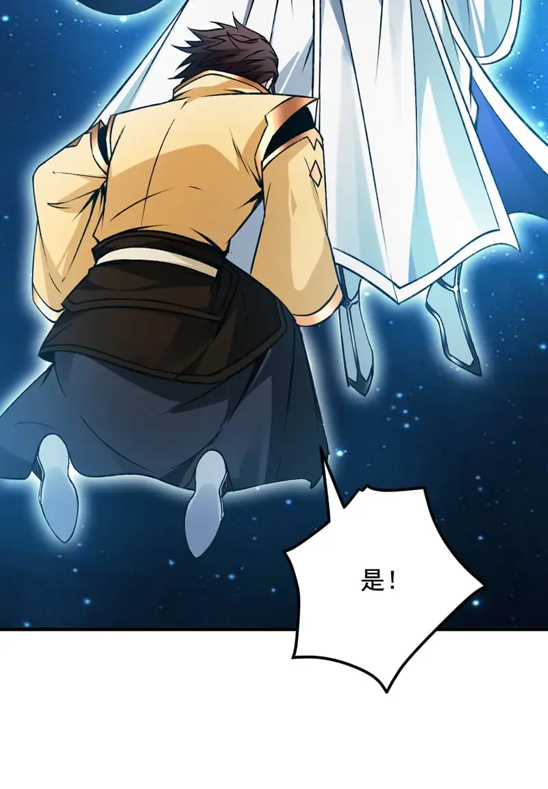 第162话 神界怎么了 第14页