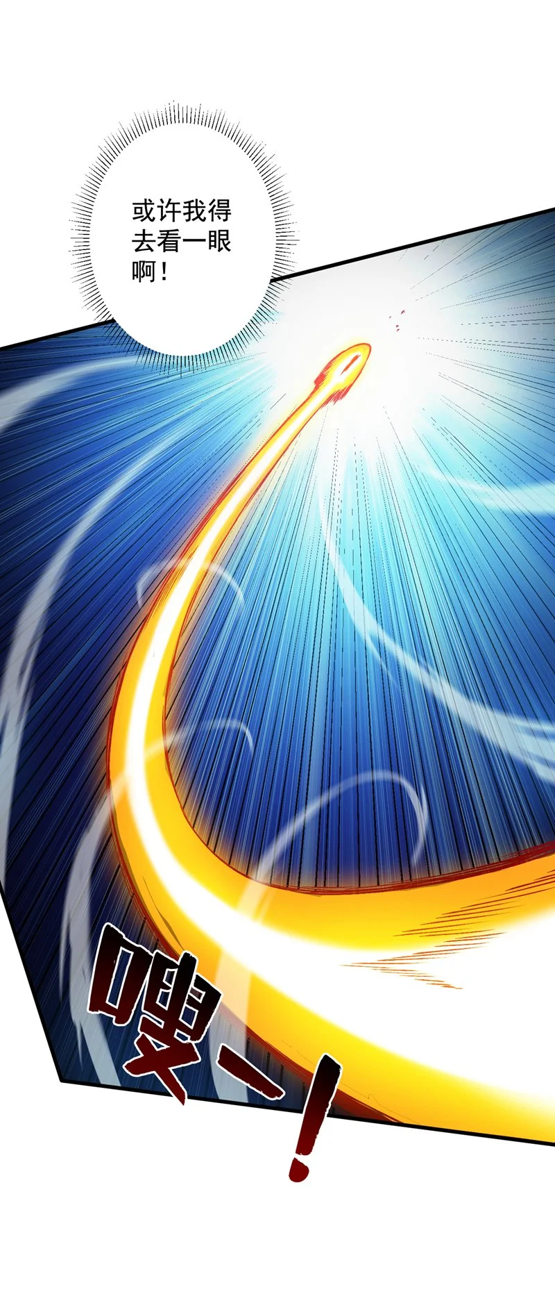 第162话 神界怎么了 第18页