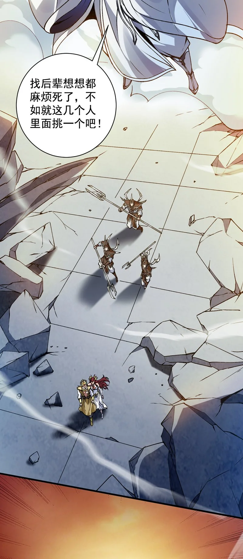 第162话 神界怎么了 第29页