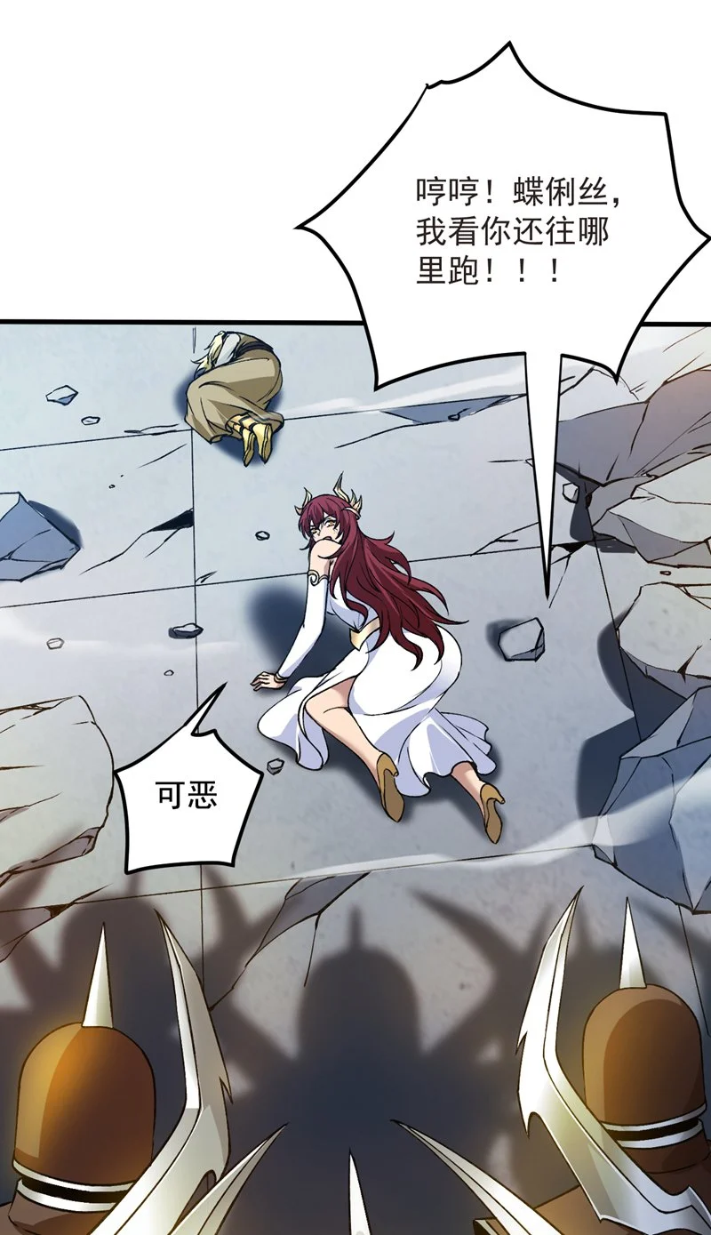 第162话 神界怎么了 第34页