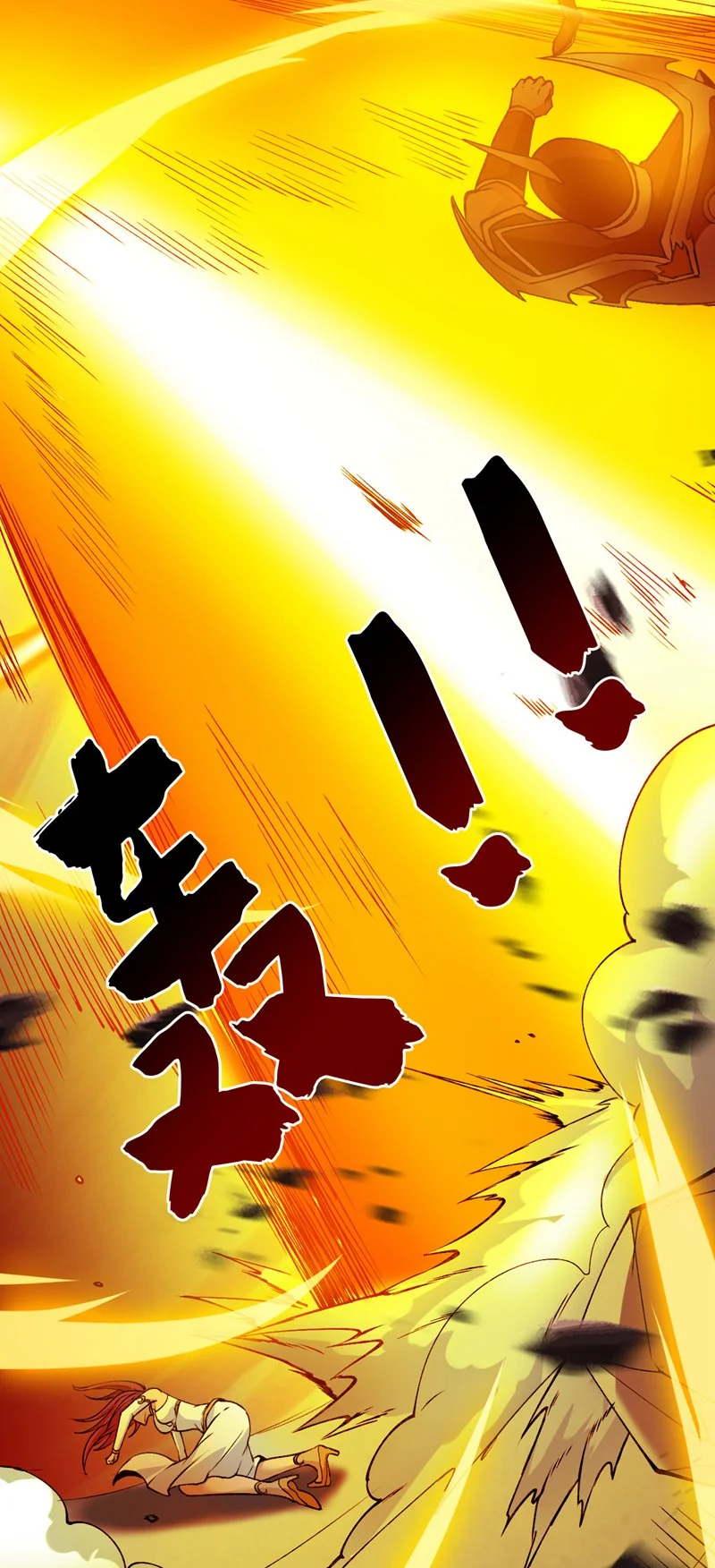 第162话 神界怎么了 第37页
