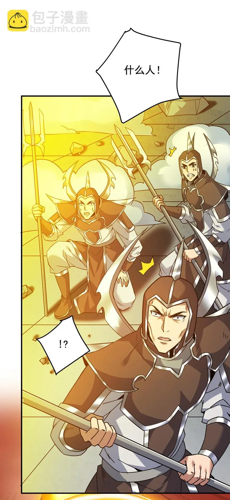 第162话 神界怎么了 第39页