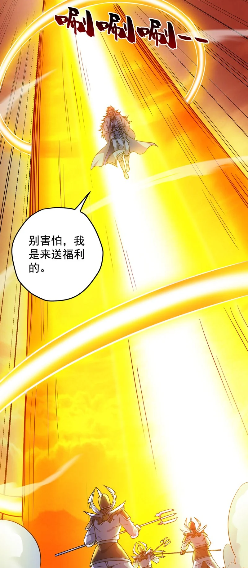 第162话 神界怎么了 第40页