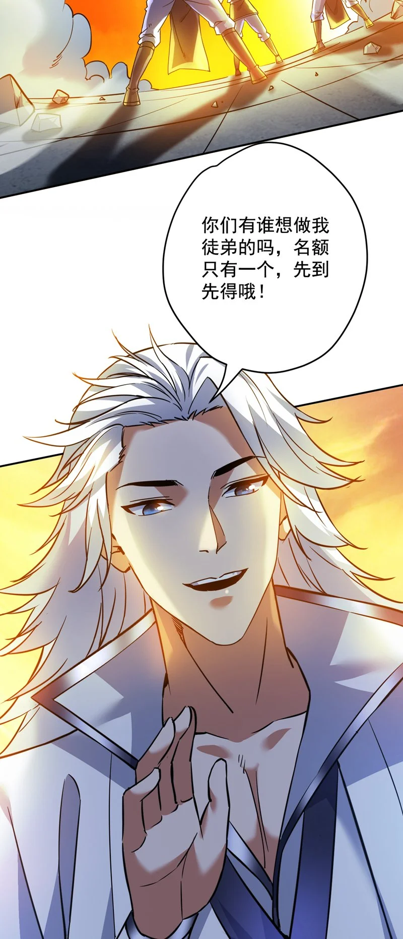 第162话 神界怎么了 第41页