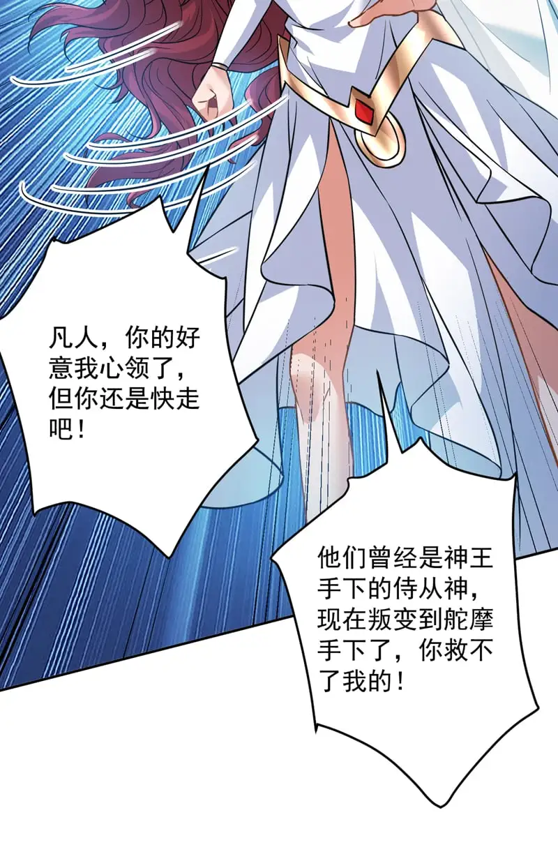 第163话 你得拜我为师 第5页